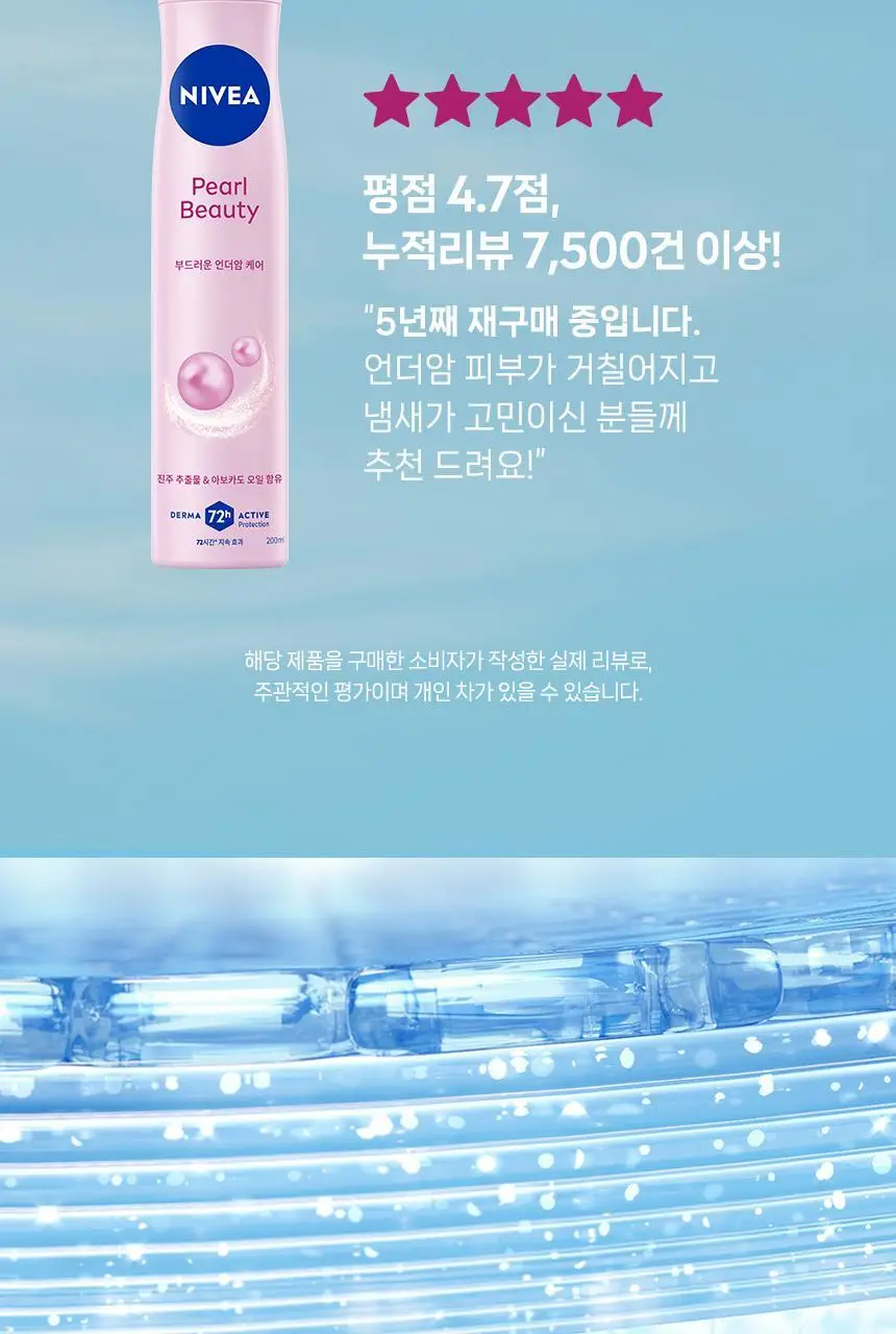 [15년연속1위] 니베아 데오드란트 스틱 50ml 4종 골라담기 상세페이지 27